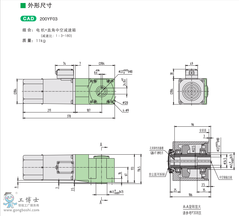 200W調(diào)速電磁制動(dòng)電機(jī)3